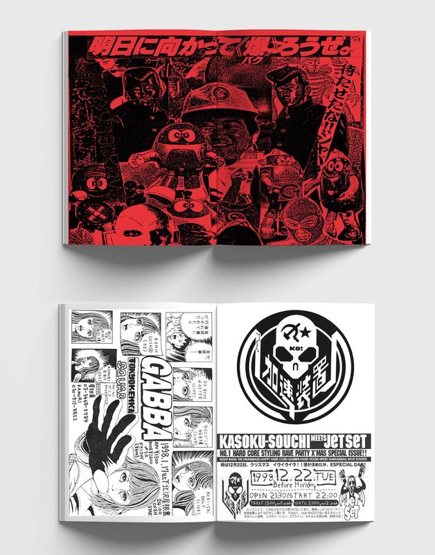 manga-corps-book-dtf-magazine-5