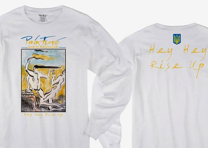 Pink Floyd випустили колекцію мерчу на підтримку України