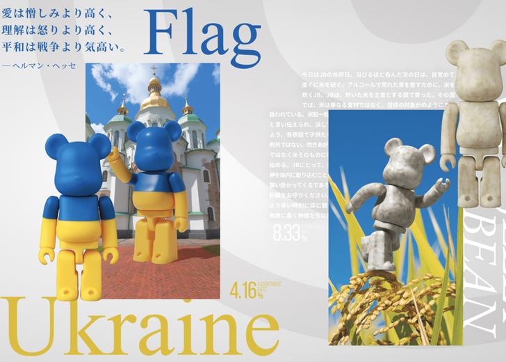 be@rbrick-dtf-magazine-2 В новій серії японського BE@RBRICK одна з фігурок присвячена прапору України