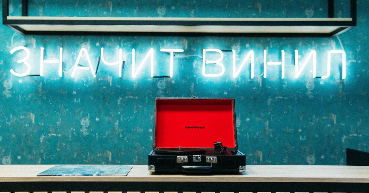 znachit_vinyl_dtf_header Значит Vinyl: В Киеве открыли новый магазин виниловых пластинок