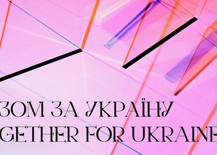 Українські лейбли Standard Deviation та Mystictrax випустили альбом-компіляцію «РАЗОМ ЗА УКРАЇНУ»