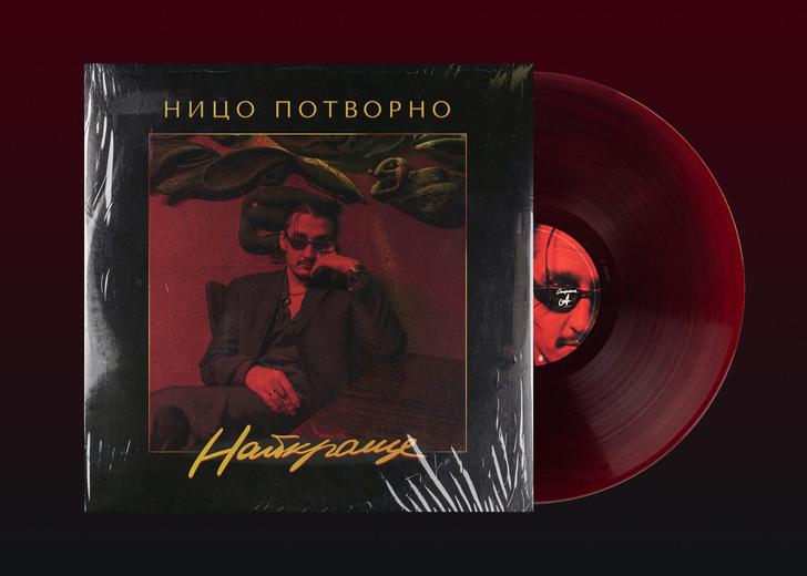 Вінілова платівка Ницо Потворно від лейблу Потоп