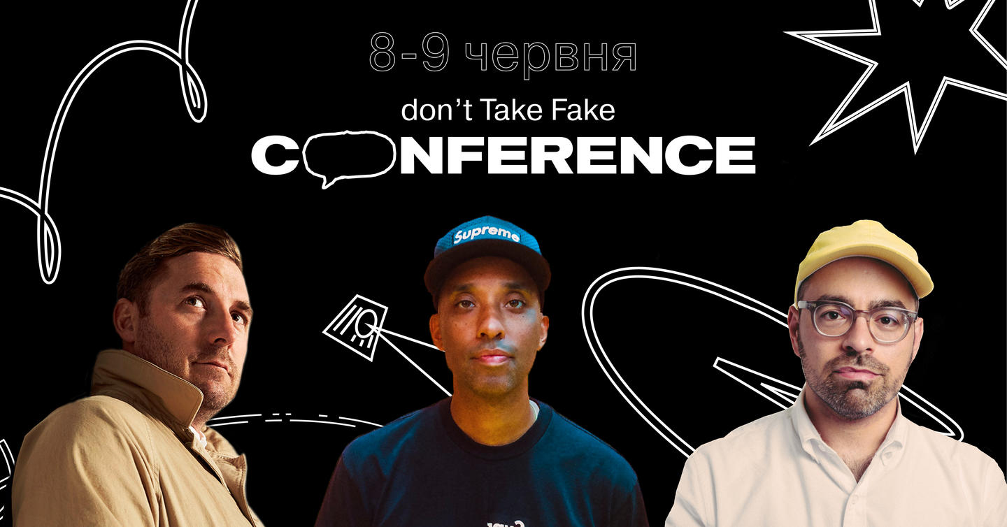Highsnobiety, Vans, Supreme: Оголошуємо ще трьох спікерів DTF Conference