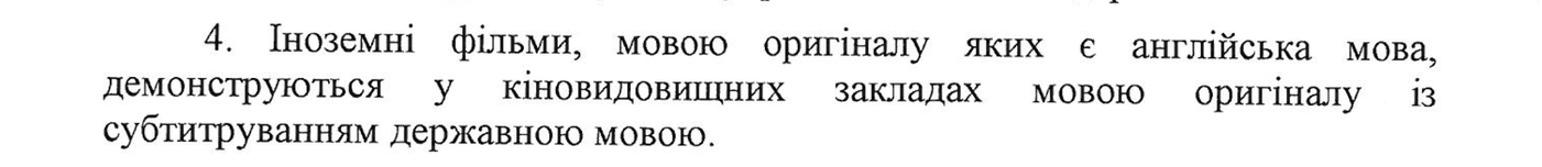 Знімок екрана 2023-06-28 о 19.46.39