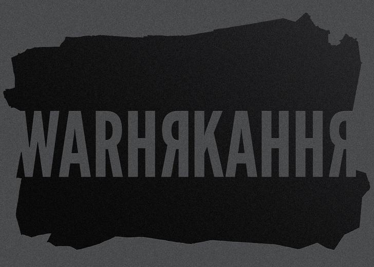 Обкладинка альбому warнякання