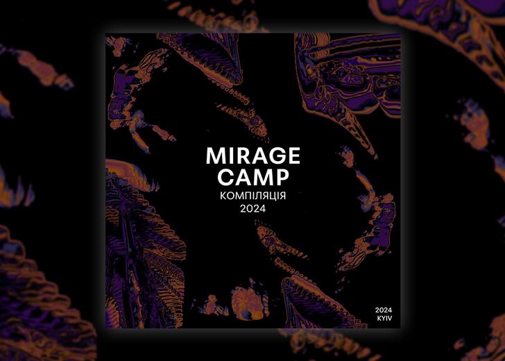 DTF Magazine представляє компіляцію з треками учасників Mirage Camp 2024