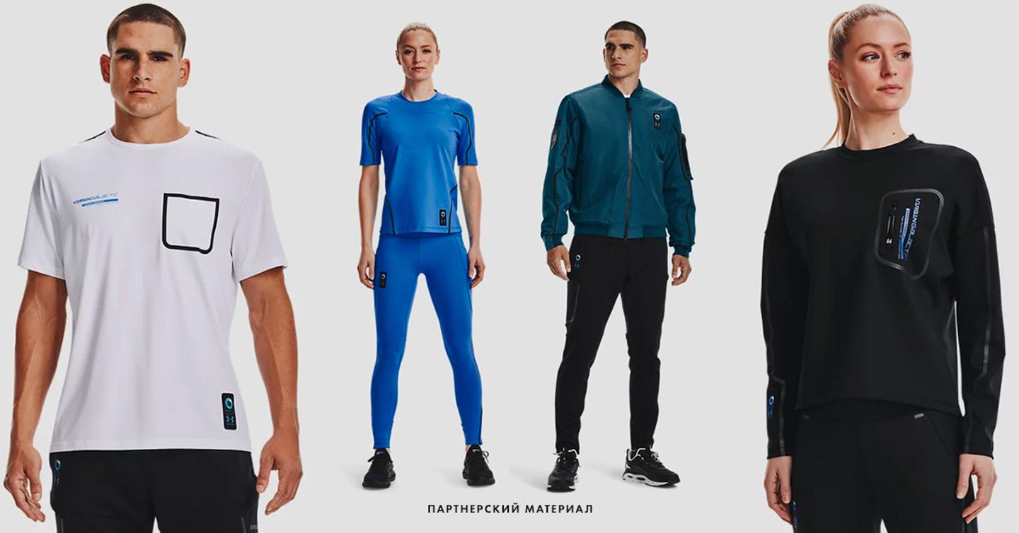 cov-Virgin-Galactic-Under-Armour-dtf-magazine Under Armour разработал форму для полета в космос