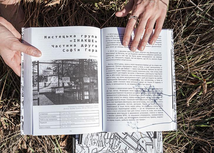 vas nas donbas dtf magazine Розворот видання «За нас, за вас і за Донбас»