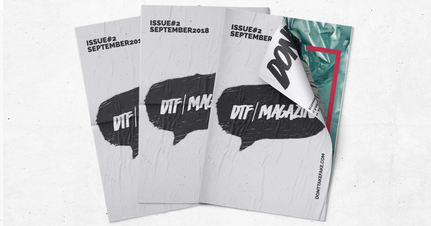 var1 DTF Magazine выпустил второй печатный номер