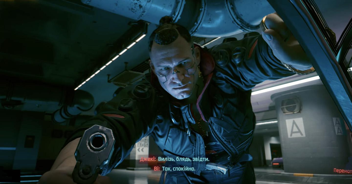 Cyberpunk 2077 випустив українську локалізацію