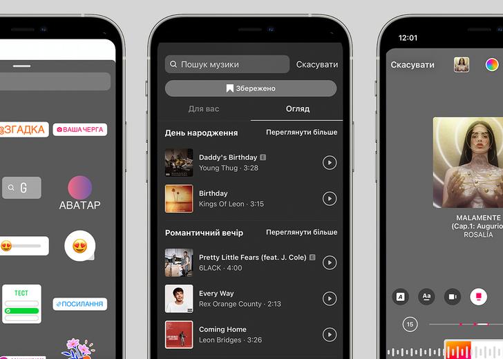instagram-music-dtf-magazine В Україні запрацювала функція Instagram Music