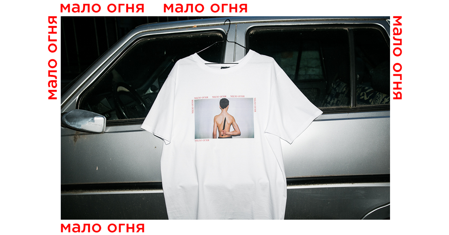 header (3) GorSad x мало огня: Это по любви