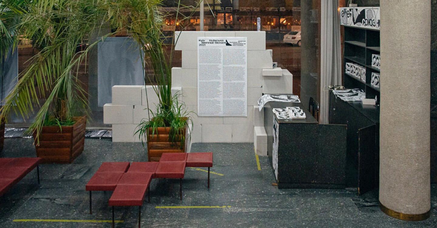 kyiv-biennial-dtf-magazine Київська бієнале-2023 охопить шість міст