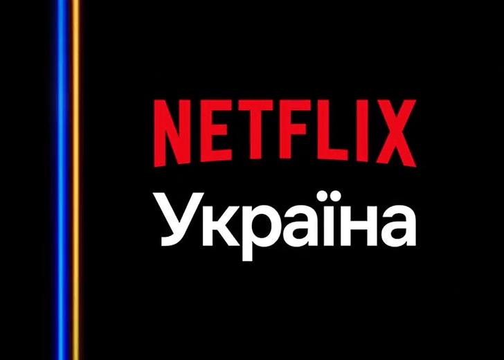 Netflix запустив український інтерфейс та дубляж серіалів