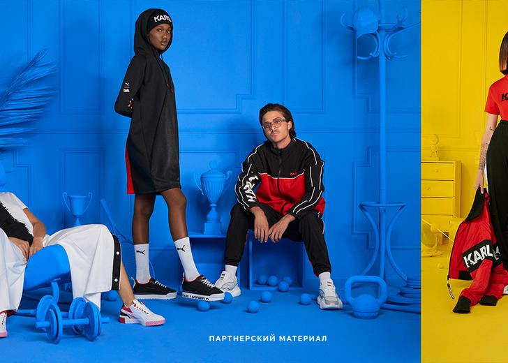 Перший погляд: Нова колекцiя PUMA та KARL LAGERFELD