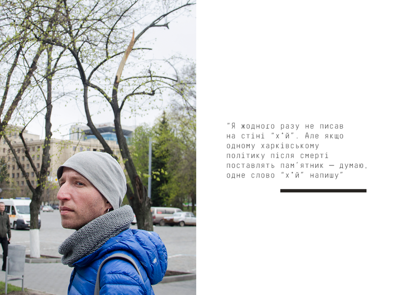 Ulichnyj hudozhnik Gamlet intervju DTF Magazine