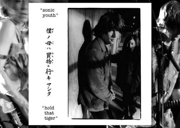 Sonic-Youth-2-dtf-magazine Sonic Youth перевыпустили альбом 1991 года