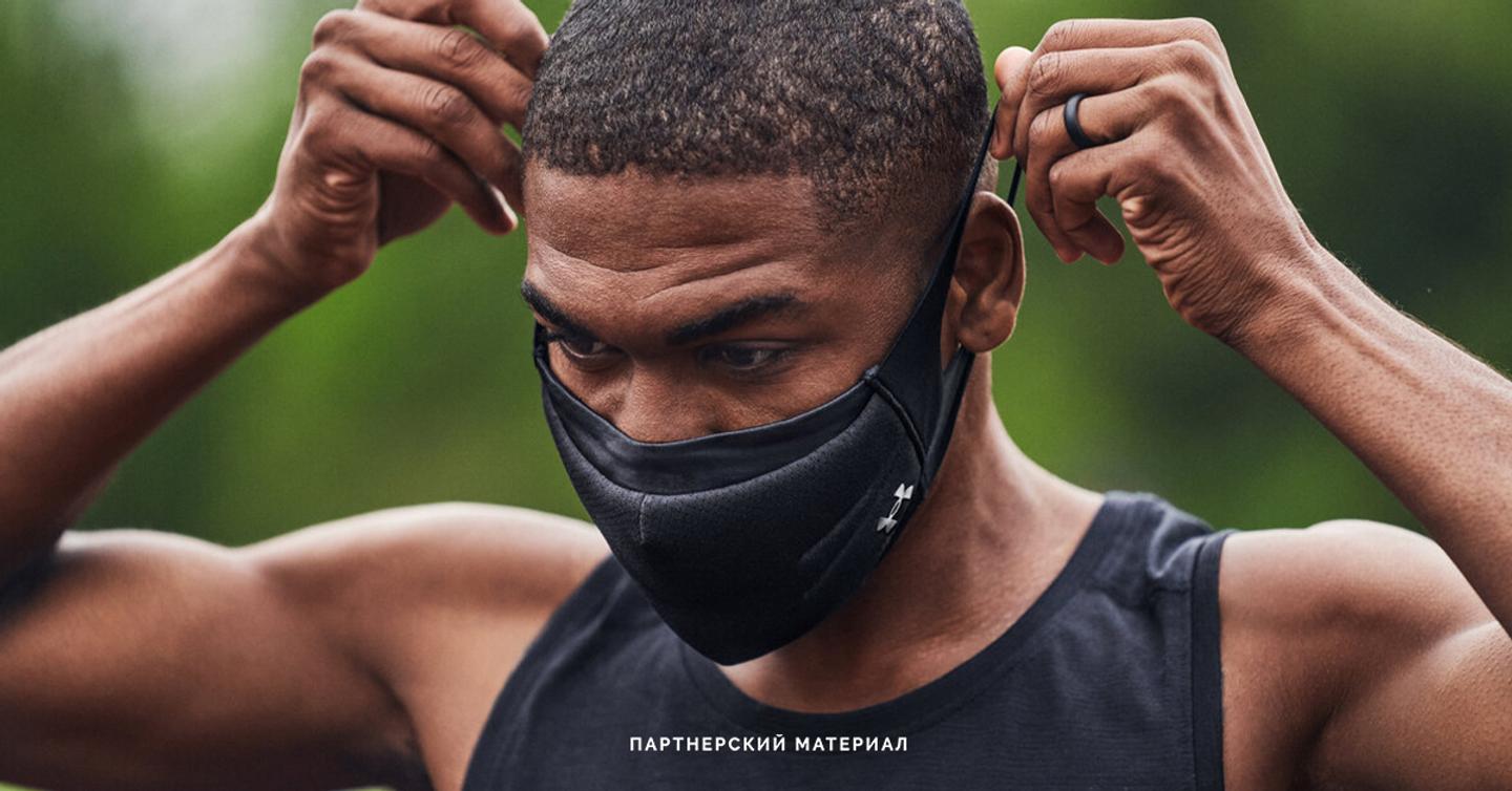 Under Armour разработал защитную маску для занятий спортом