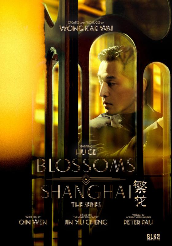 blossoms-poster-dtf-magazine