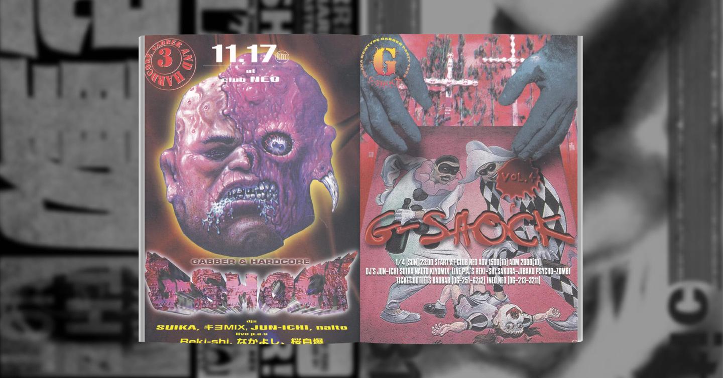 manga-corps-cover-dtf-magazine (2) Вийшла книжка про хардкор-техносцену Японії 1990-х років
