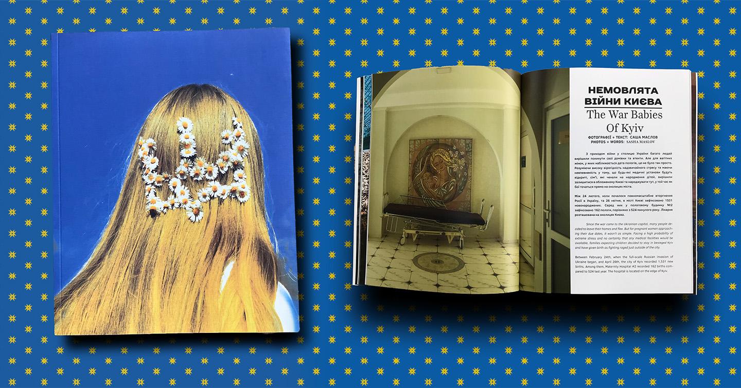 to hope-dtf-magazine Американське інді-видавництво випустило зін з роботами українських фотографів