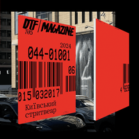 We have released a new printed issue of DTF Magazine. It's about Kyiv streetwear