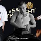 Украинец Богдан Романович стал участником глобального проекта #SAVETHENIGHT