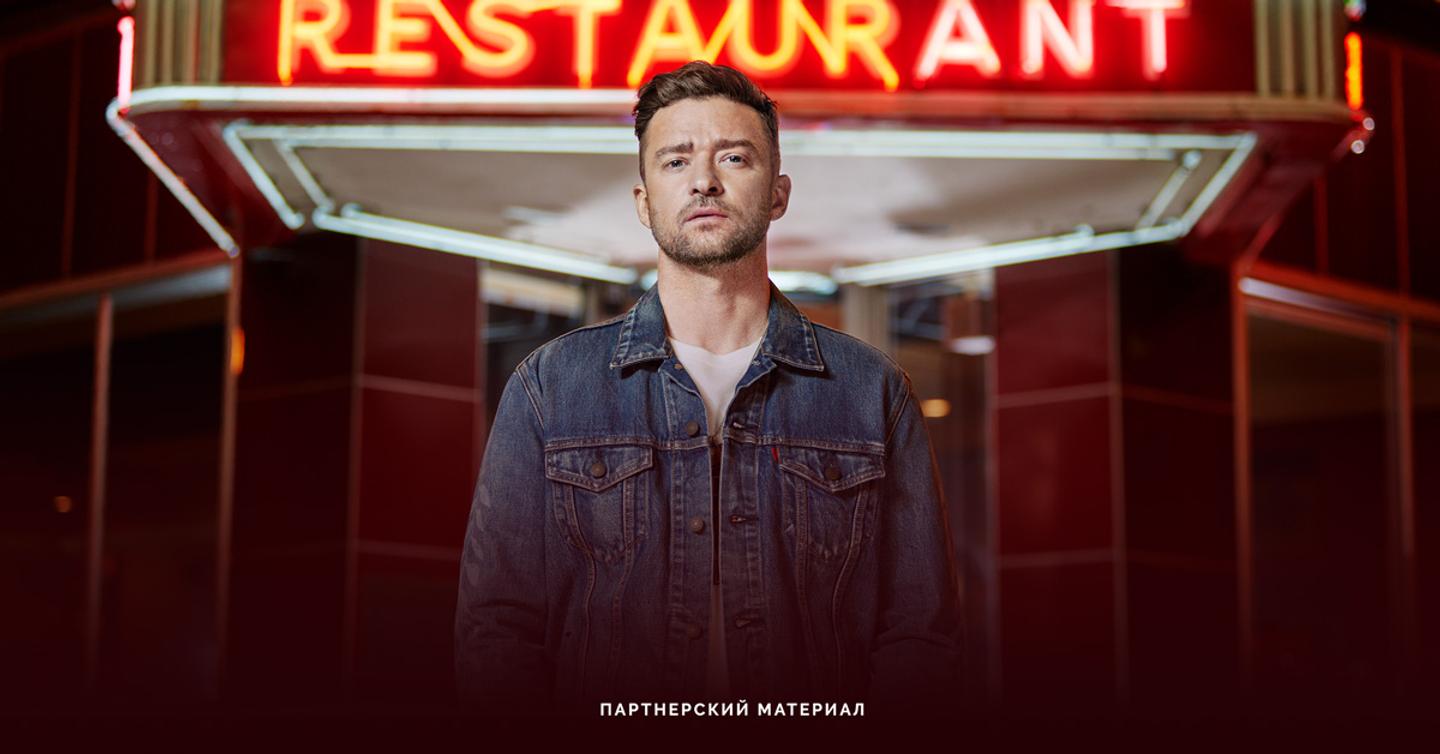 dtf-promo-cover-levis-timberlake-1 Первый взгляд: Ностальгия и детство Джастина Тимберлейка в новой коллекции Levi's