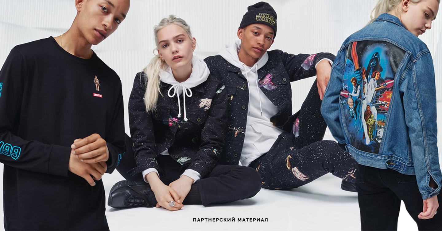 levis-dtf-magazine-cover Уже в Украине: Встречайте коллекцию Levi's, посвященную «Звездным войнам»