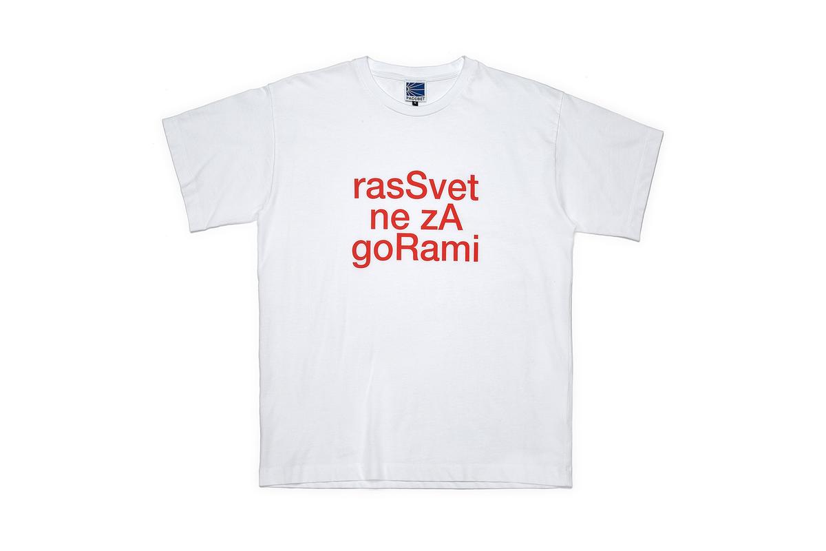 rassvet_collection_dtf_6