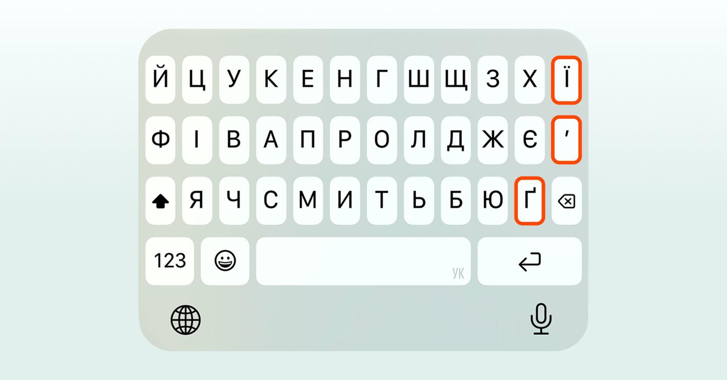 ukr-keyboard-ios-cover-dtf-magazine нова українська клавіатура iOS