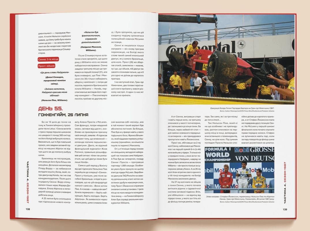 racio-f1-book-dtf-magazine-6