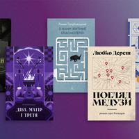 Премія книжкових блогерів-2025 оголосила короткий список