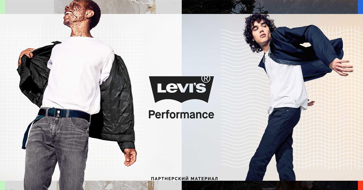 new-levis-promo-dtf-magazine Levi's представляет в Украине технологичную коллекцию Performance