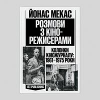 ist-jonas-mekas-cover-dtf-magazine Розмови з кінорежисерами Йонаса Мекаса