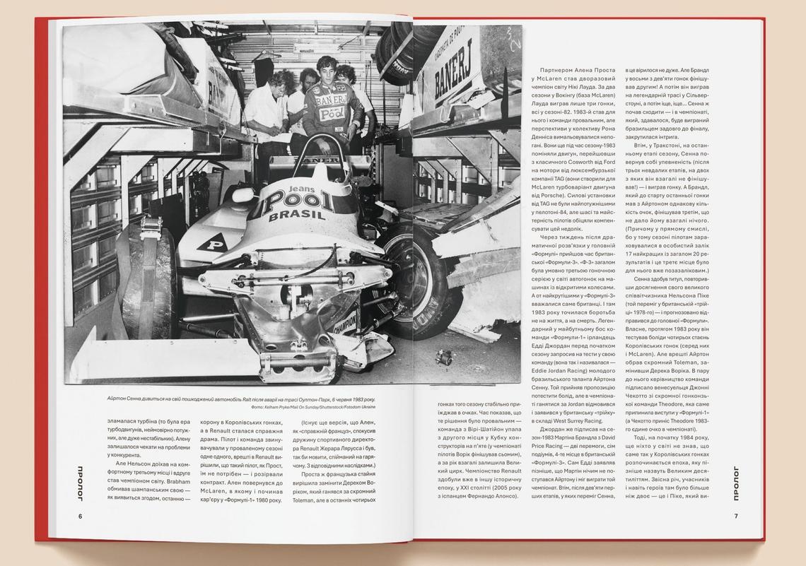 racio-f1-book-dtf-magazine-2