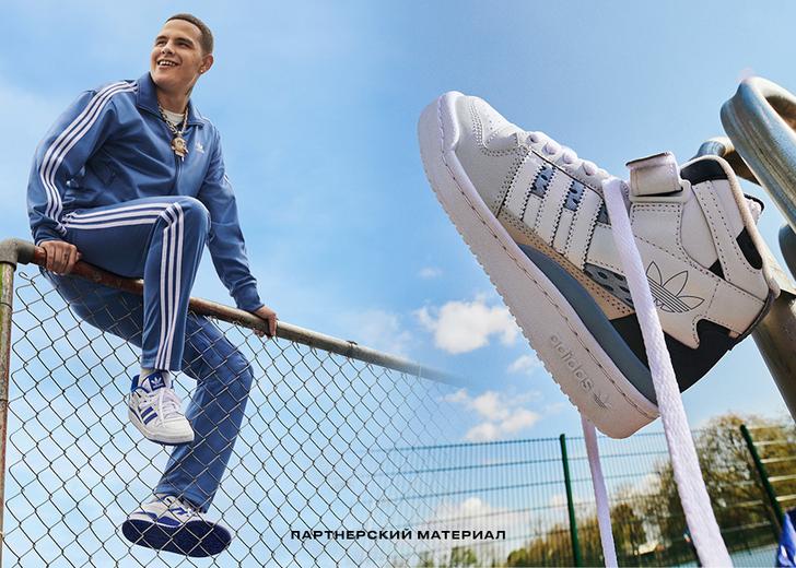 adidas Originals выпустили обновленную версию кроссовок Forum