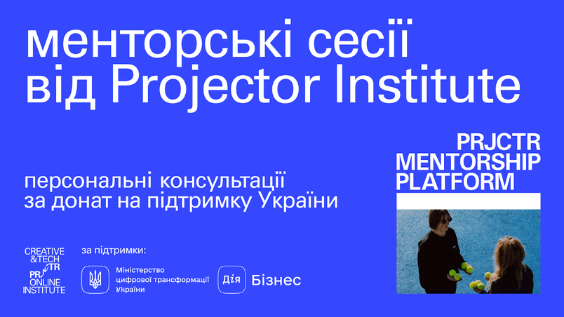 projector-mentorship-dtf-magazine