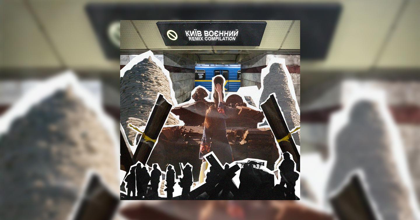 Київський лейбл Polygon представив нову компіляцію «Київ Воєнний»