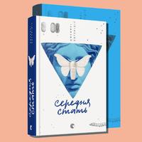 По роману «Средний пол» Джеффри Евгенидиса снимут сериал