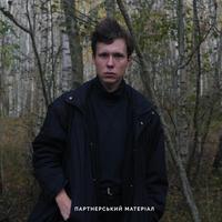 Нікон Романченко: «Коли я знімав „Поза зоною“, мене цікавила героїня на межі»