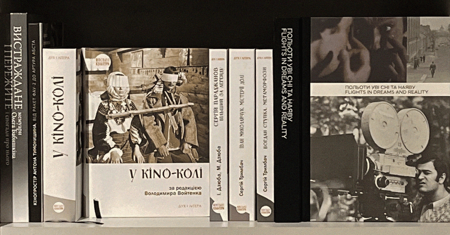 zhovten-bookstore-fin-dtf-magazine Кінокнигарня «Жовтень» у київському кінотеатрі