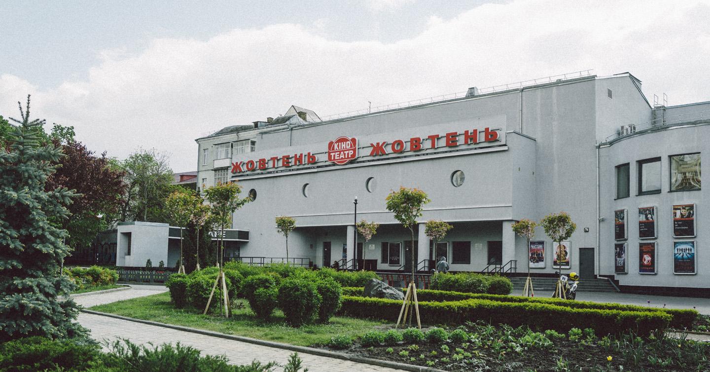 Kyiv cinemas are threatened because of the Queer Film Festival