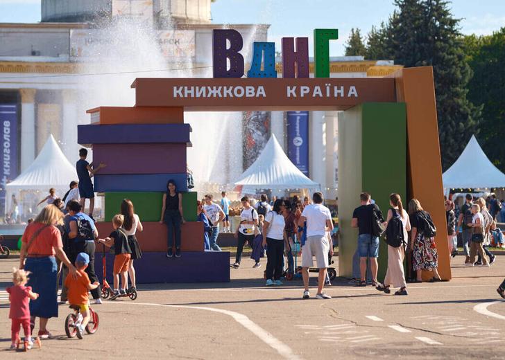 «Книжкова країна-2024»