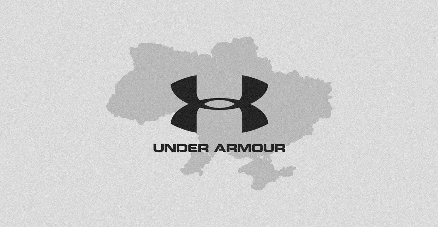 Under Armour выйдет на украинский рынок