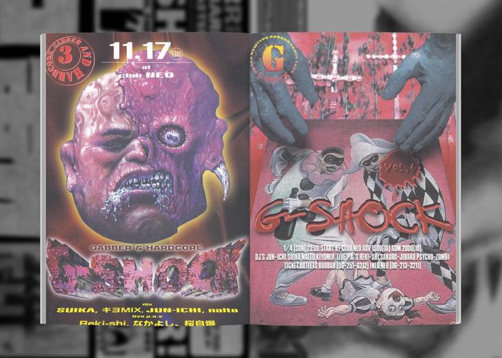 manga-corps-cover-dtf-magazine (2) Вийшла книжка про хардкор-техносцену Японії 1990-х років