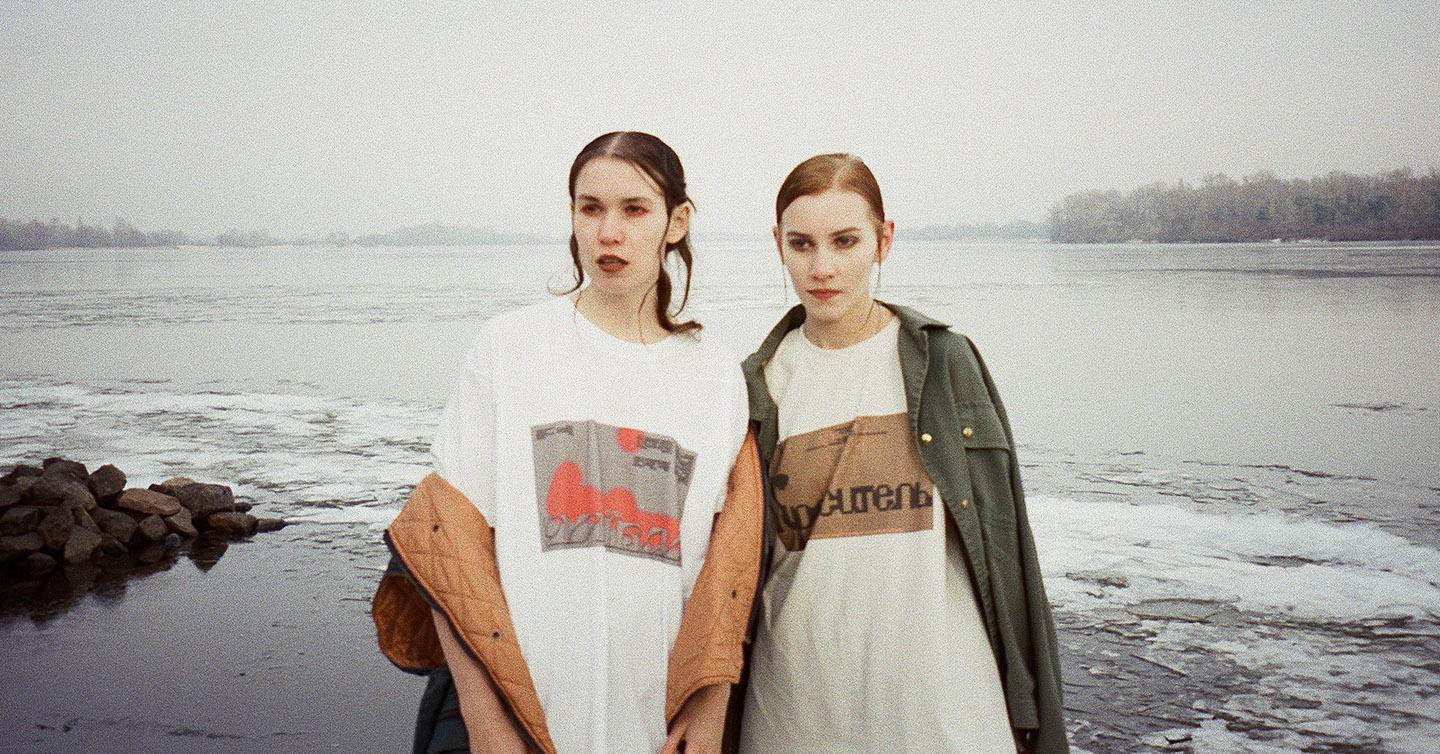 The designer of the CREVV studio released a series of T-shirts «Home» and dedicated it to eastern Ukraine