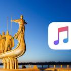 В Apple Music теперь есть отдельная вкладка с украинской музыкой