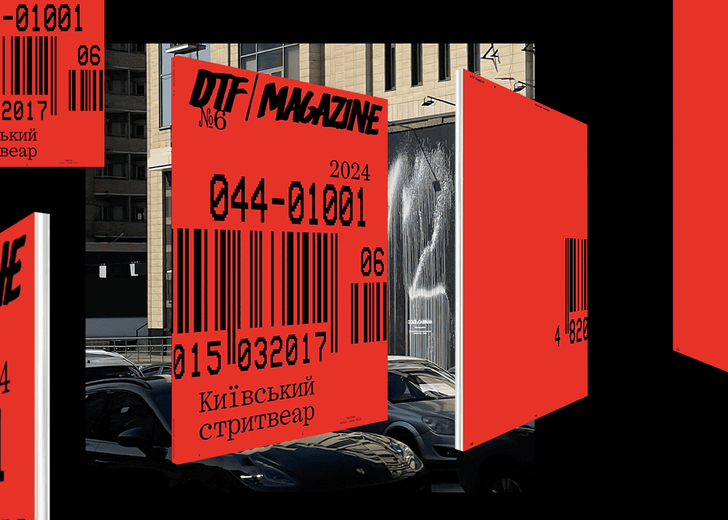 Ми випустили новий друкований номер DTF Magazine. Він про київський стритвеар