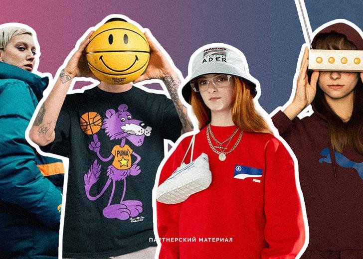 Как PUMA врывается в стритвир и фэшн